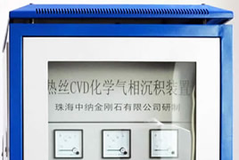 珠海中納研發納米金剛石涂層設備